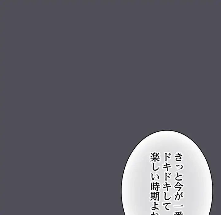 将軍様は知っている 第13話 - 143