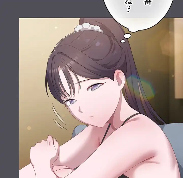 将軍様は知っている 第13話 - 144