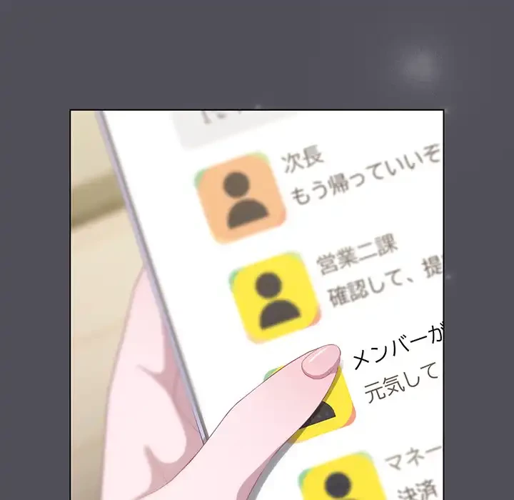 将軍様は知っている 第13話 - 149