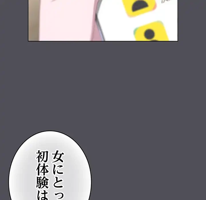 将軍様は知っている 第13話 - 150