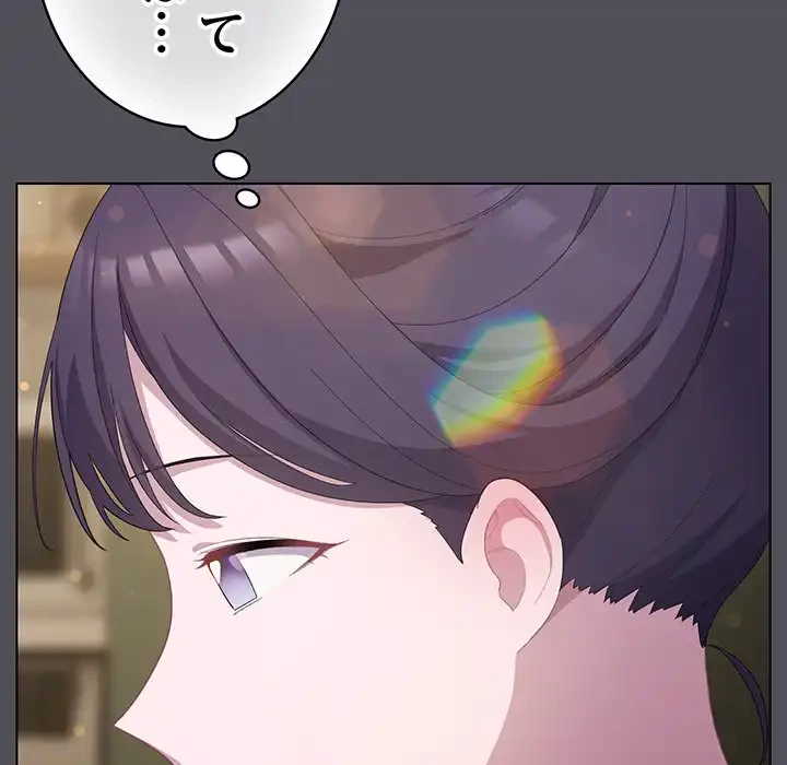 将軍様は知っている 第13話 - 151