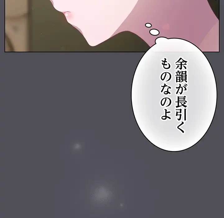 将軍様は知っている 第13話 - 152