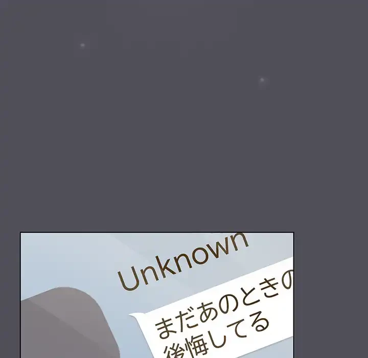 将軍様は知っている 第13話 - 153