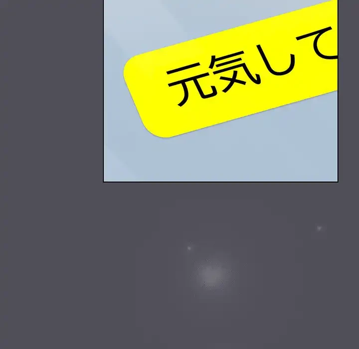 将軍様は知っている 第13話 - 155