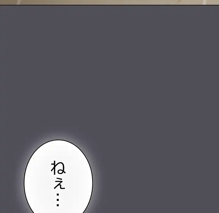 将軍様は知っている 第13話 - 176