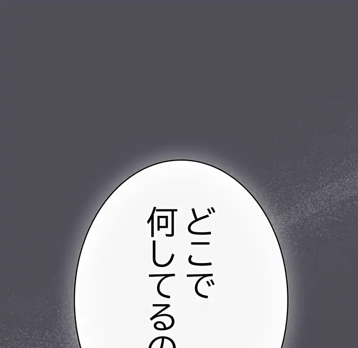 将軍様は知っている 第13話 - 179