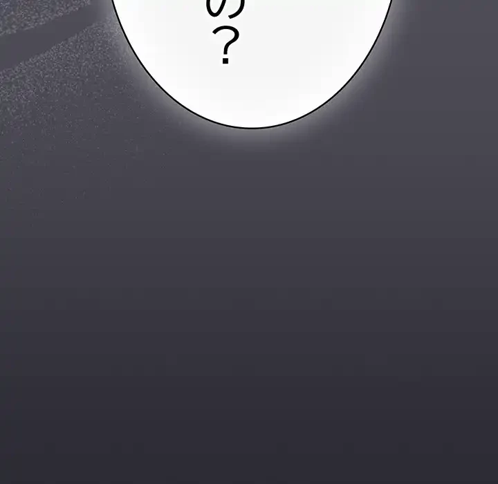 将軍様は知っている 第13話 - 180