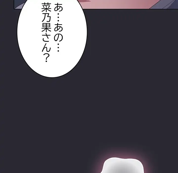 将軍様は知っている 第13話 - 185