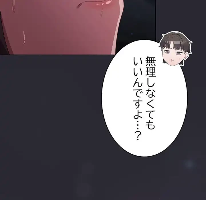 将軍様は知っている 第13話 - 187