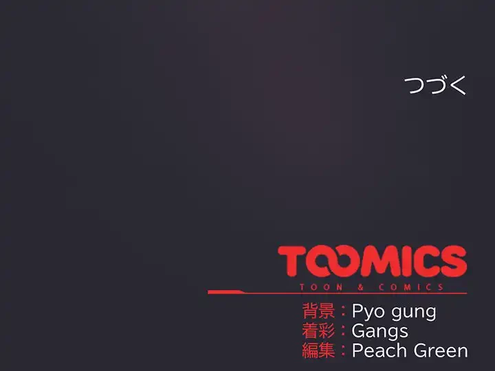 将軍様は知っている 第13話 - 193