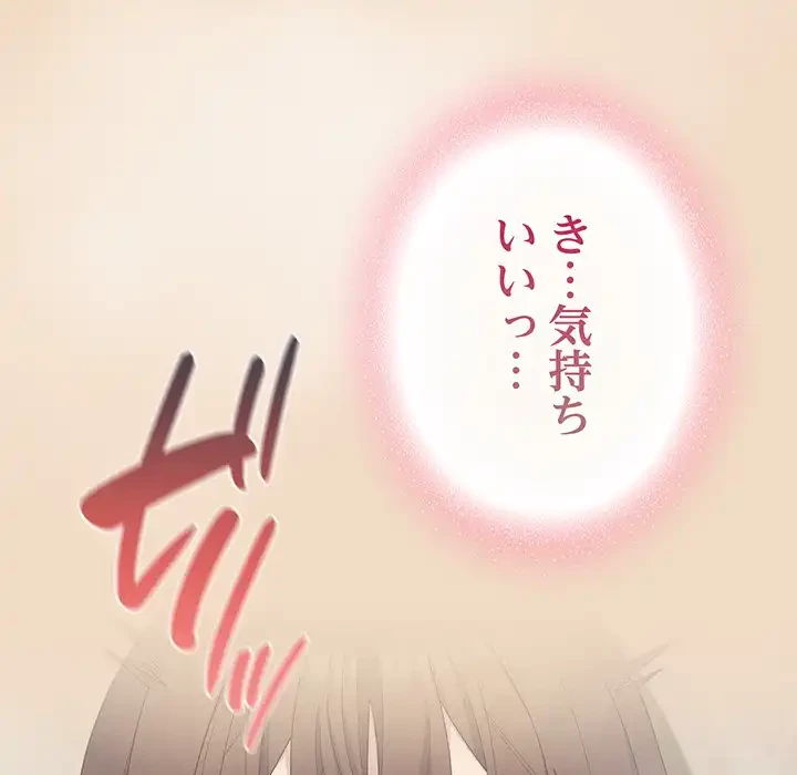将軍様は知っている 第15話 - 41