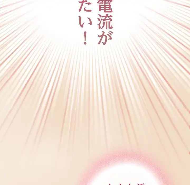 将軍様は知っている 第15話 - 44
