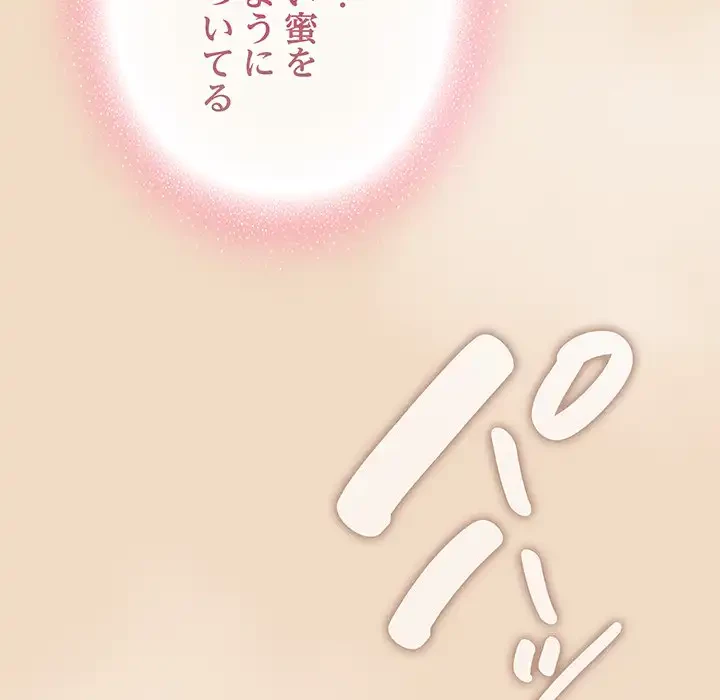 将軍様は知っている 第15話 - 48