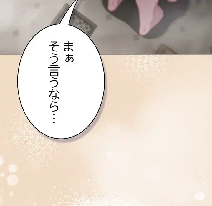将軍様は知っている 第15話 - 62