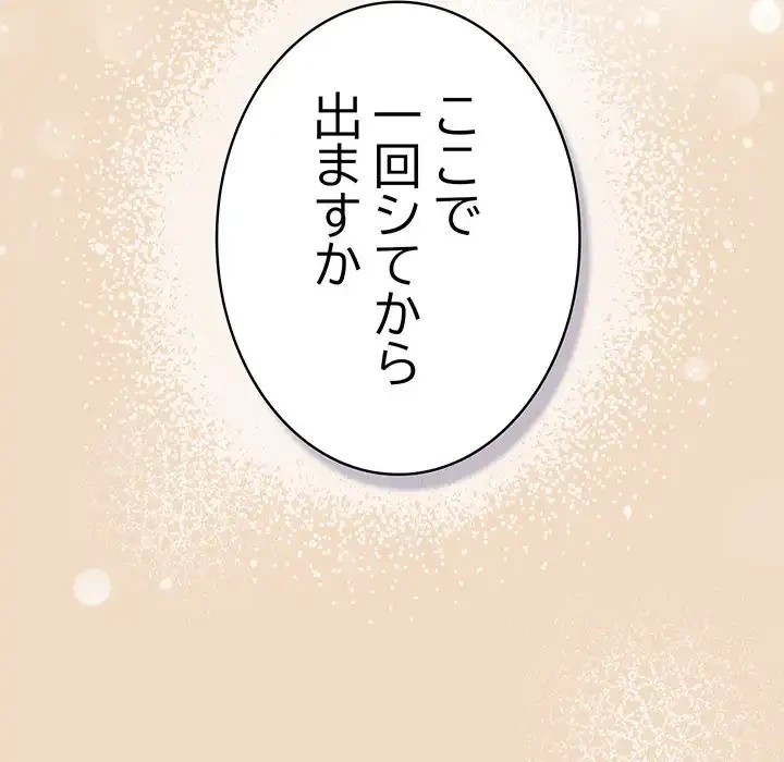 将軍様は知っている 第15話 - 63