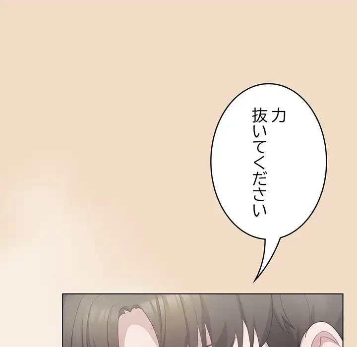 将軍様は知っている 第15話 - 66