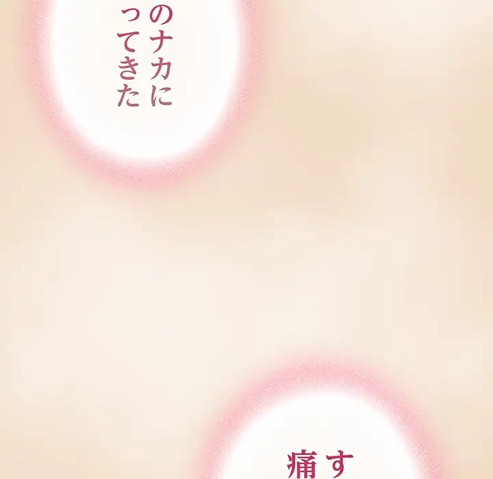 将軍様は知っている 第15話 - 78