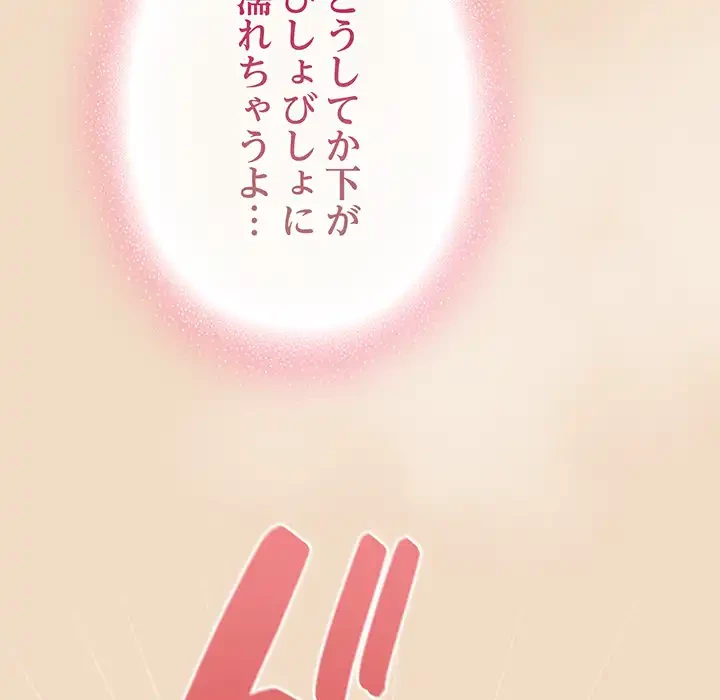 将軍様は知っている 第15話 - 82