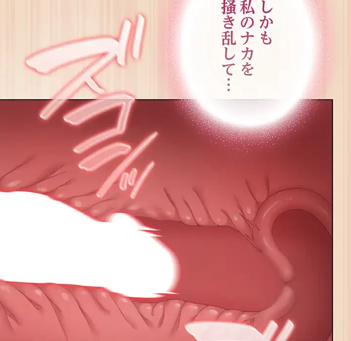 将軍様は知っている 第15話 - 99