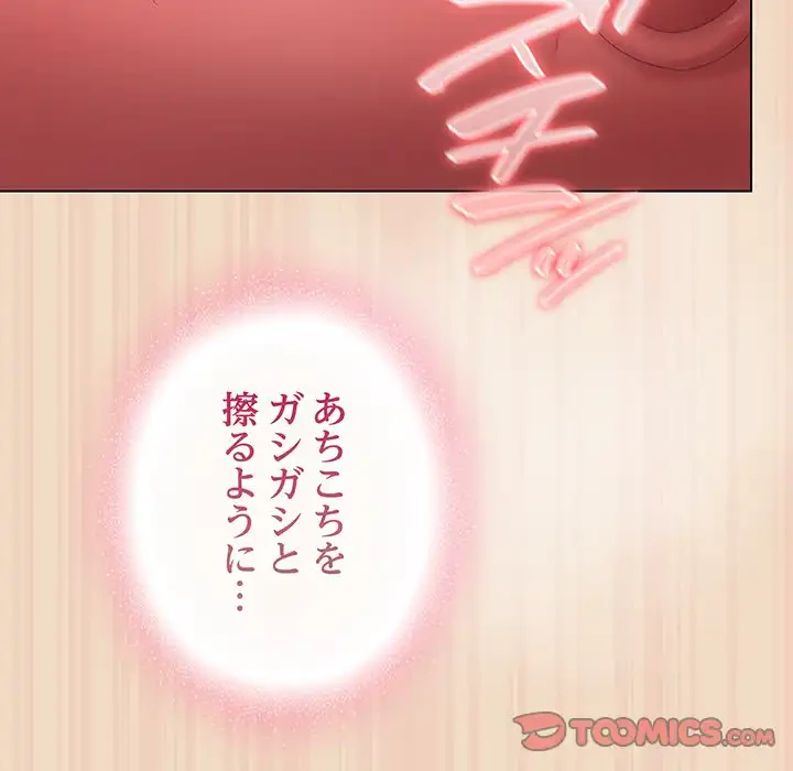 将軍様は知っている 第15話 - 100