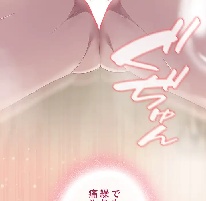 将軍様は知っている 第15話 - 105