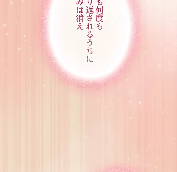 将軍様は知っている 第15話 - 106