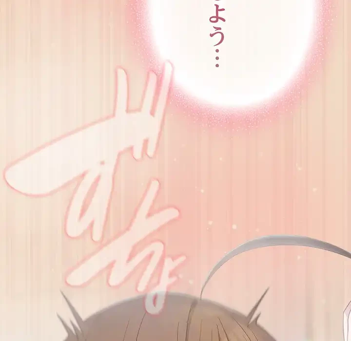 将軍様は知っている 第15話 - 110