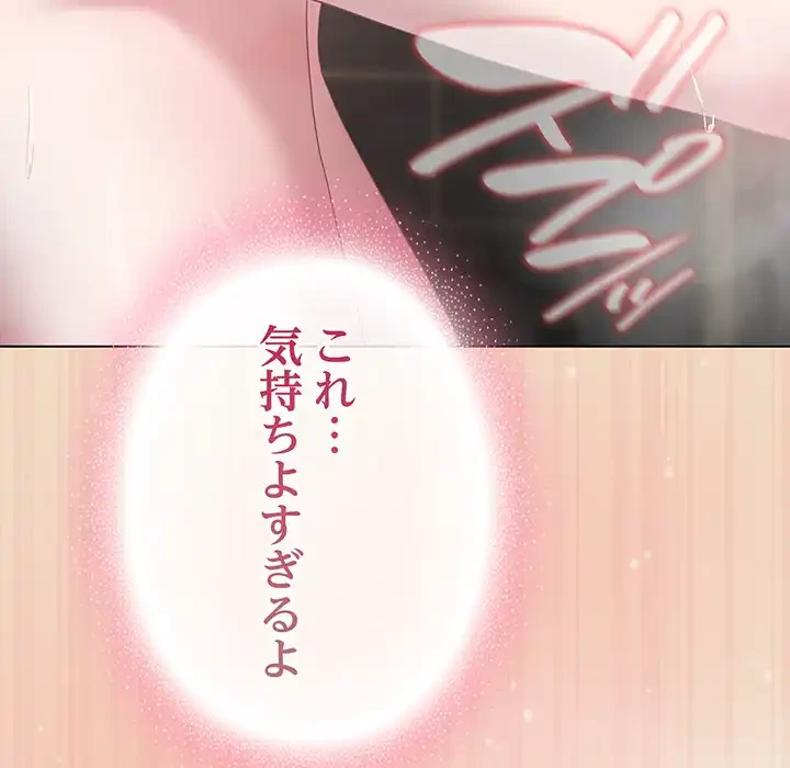 将軍様は知っている 第15話 - 112