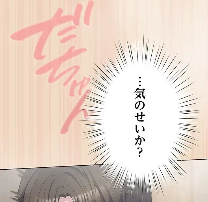 将軍様は知っている 第15話 - 116