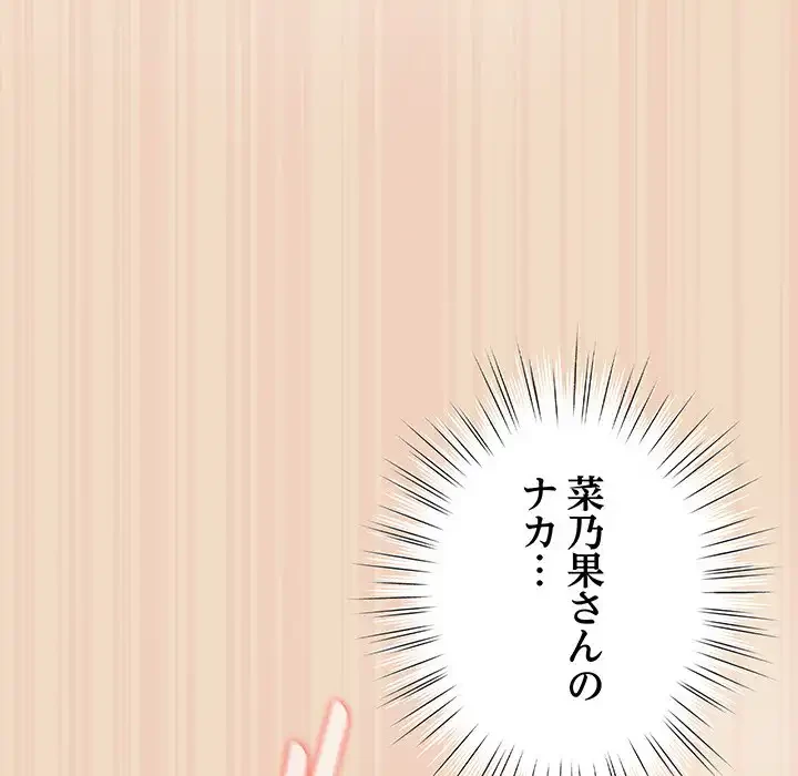 将軍様は知っている 第15話 - 118
