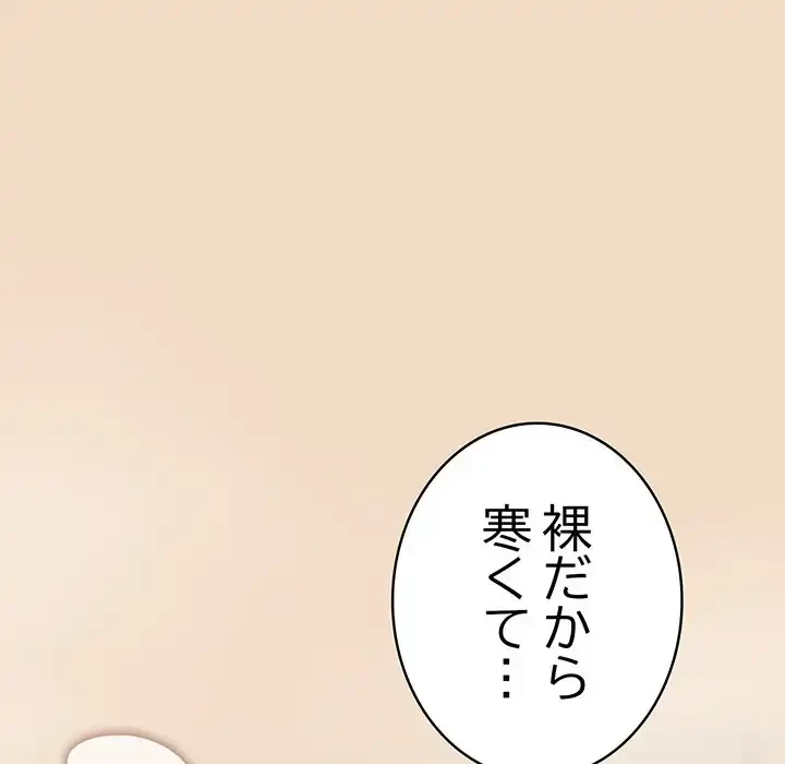 将軍様は知っている 第15話 - 136