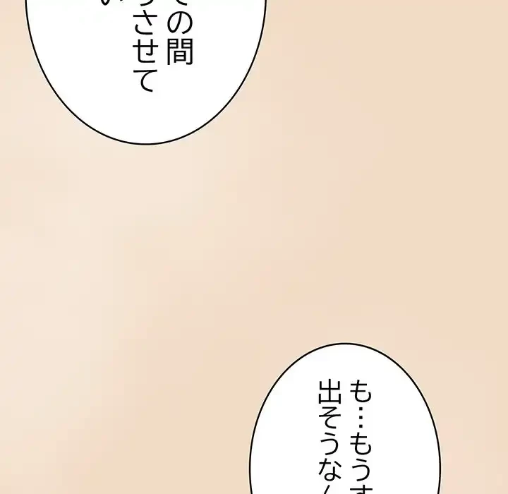 将軍様は知っている 第15話 - 139
