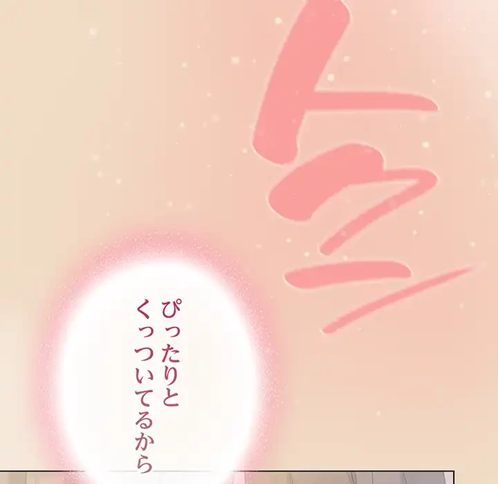 将軍様は知っている 第15話 - 145