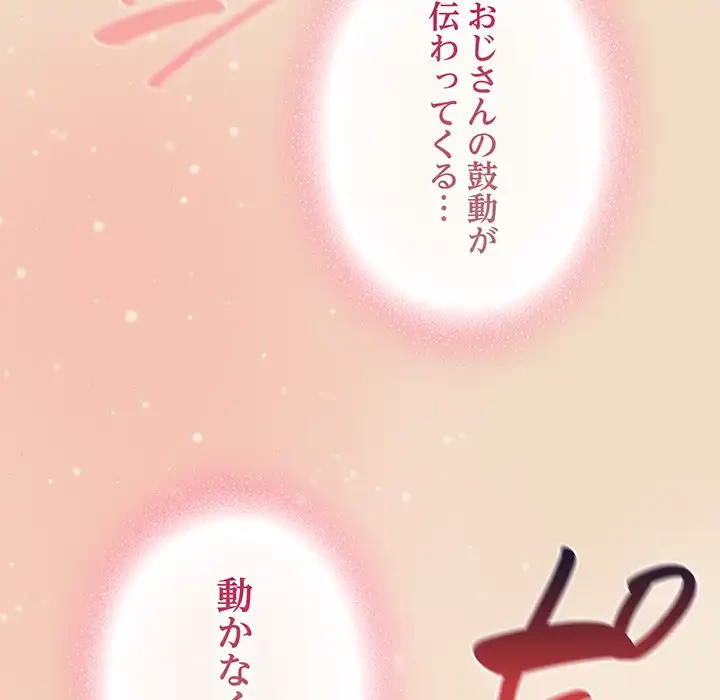 将軍様は知っている 第15話 - 147