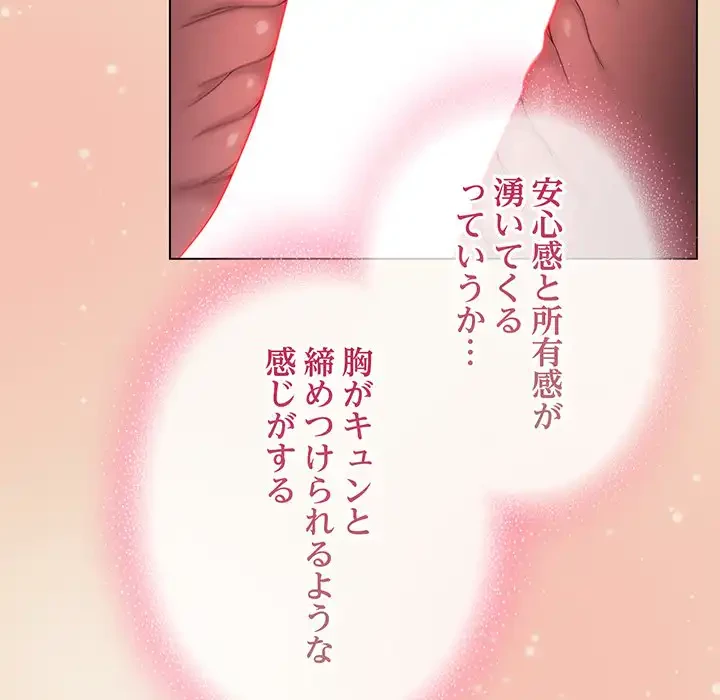 将軍様は知っている 第15話 - 149