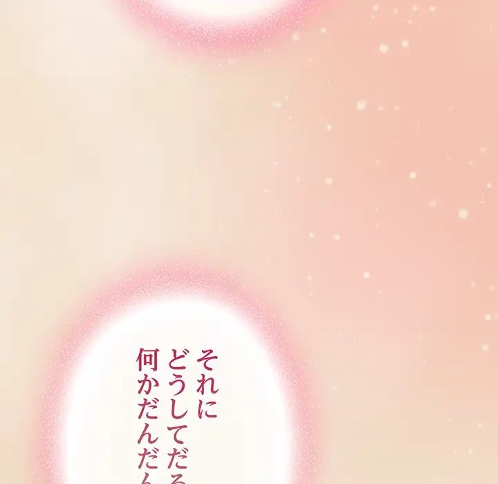 将軍様は知っている 第15話 - 150