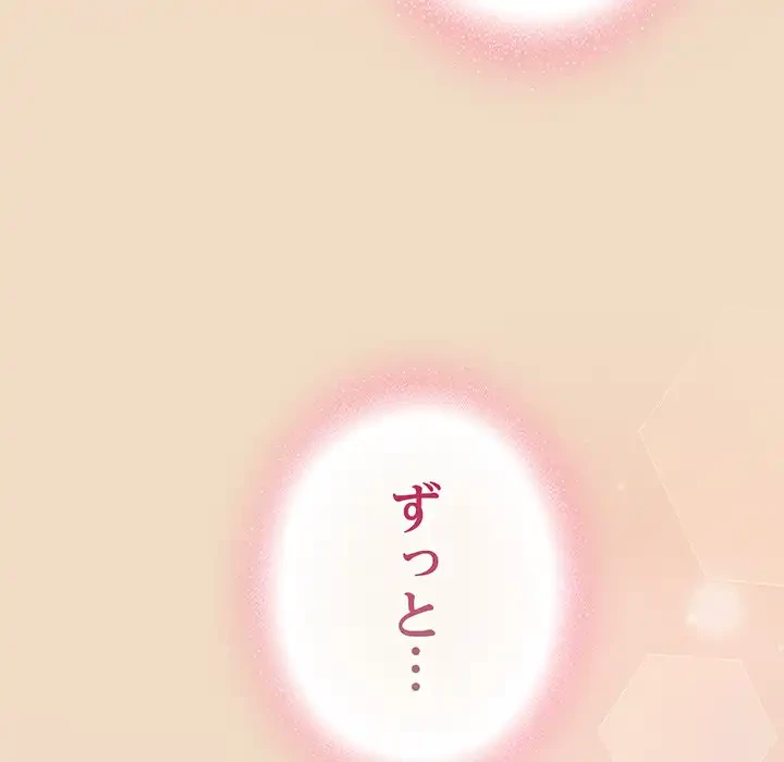 将軍様は知っている 第15話 - 153