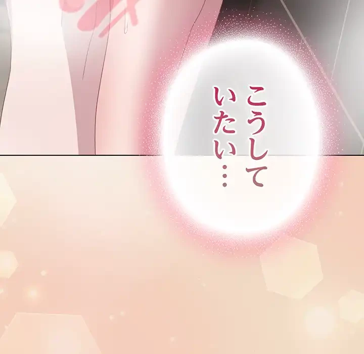 将軍様は知っている 第15話 - 157