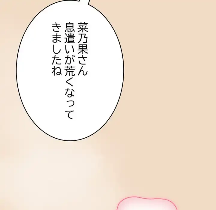 将軍様は知っている 第15話 - 162
