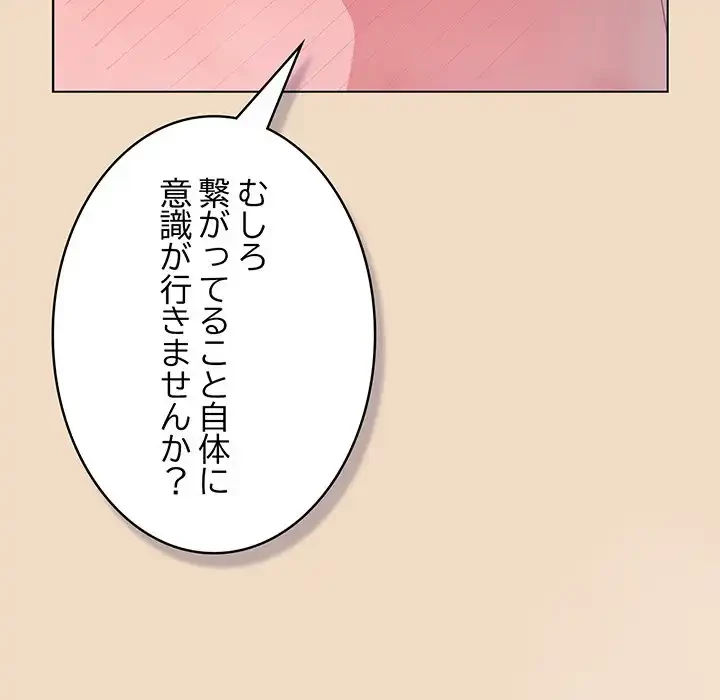 将軍様は知っている 第15話 - 167
