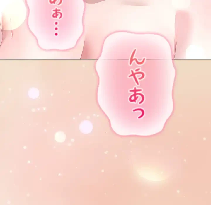 将軍様は知っている 第15話 - 181