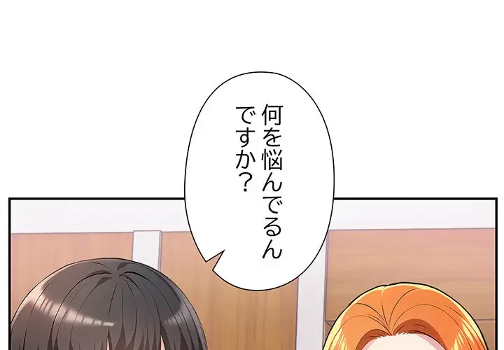 夫婦ゲーム 第2話 - 1