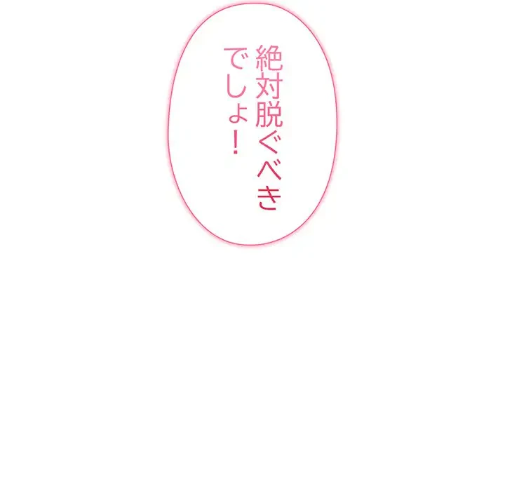 夫婦ゲーム 第2話 - 7