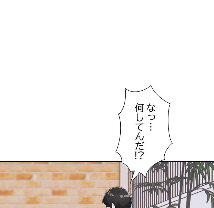 夫婦ゲーム 第2話 - 16