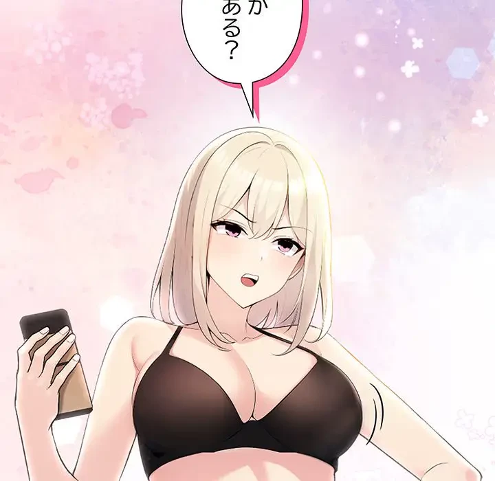 夫婦ゲーム 第2話 - 26