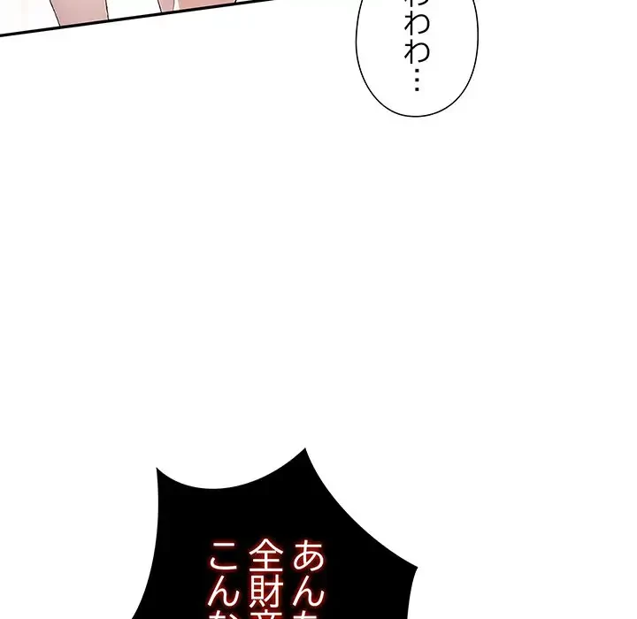 夫婦ゲーム 第2話 - 40