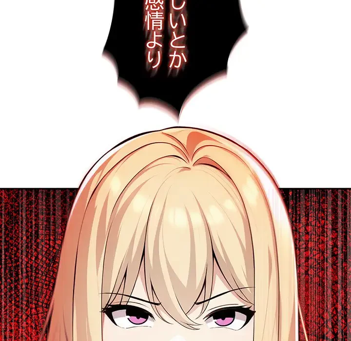 夫婦ゲーム 第2話 - 44