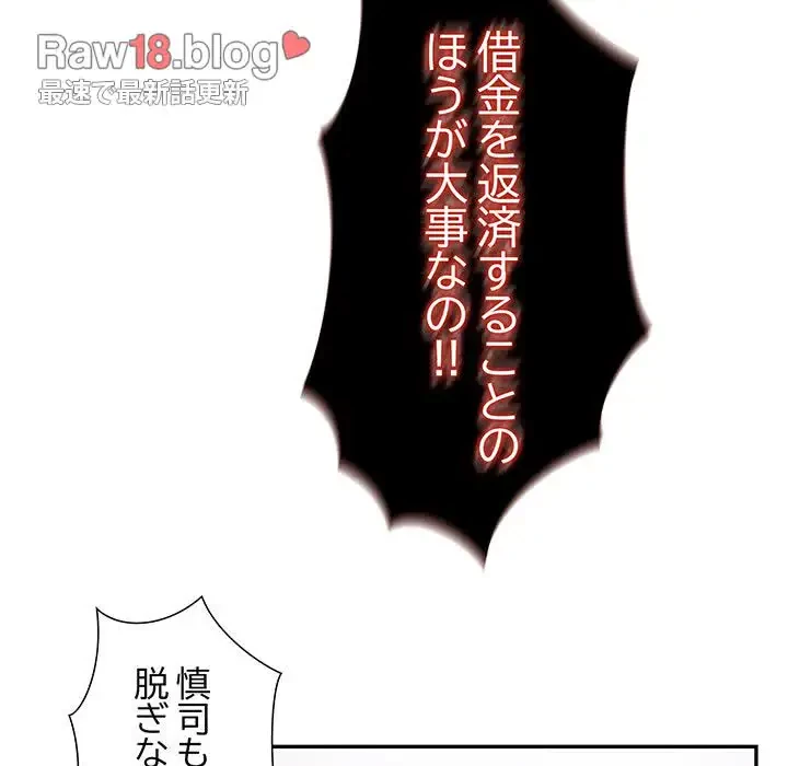 夫婦ゲーム 第2話 - 46
