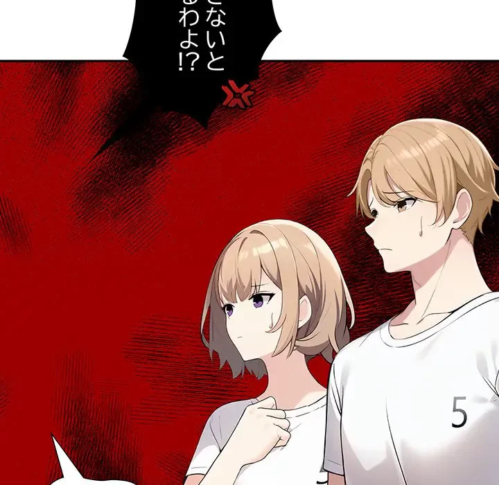 夫婦ゲーム 第2話 - 49