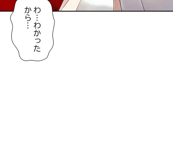夫婦ゲーム 第2話 - 50
